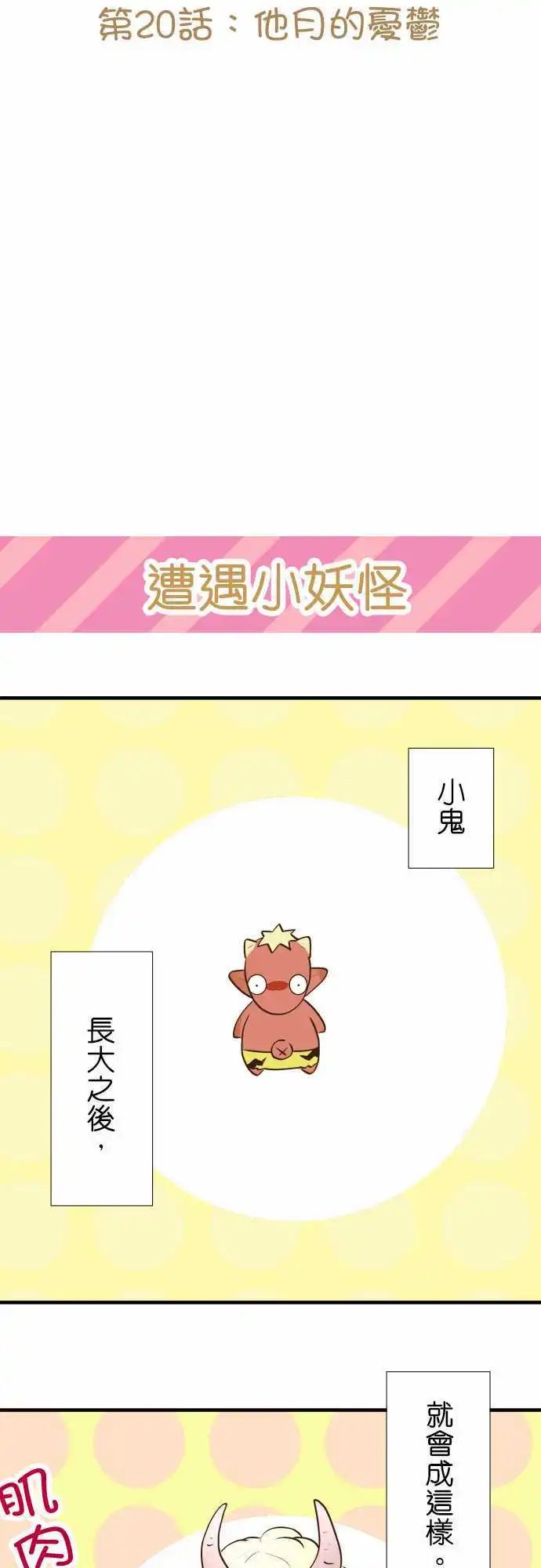 第20回