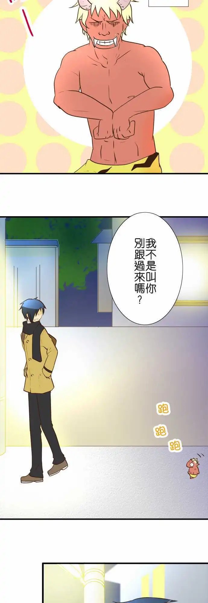 第20回