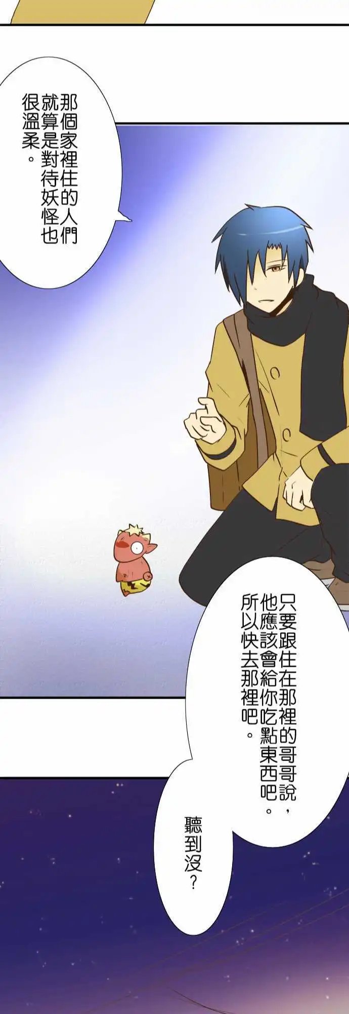 第20回