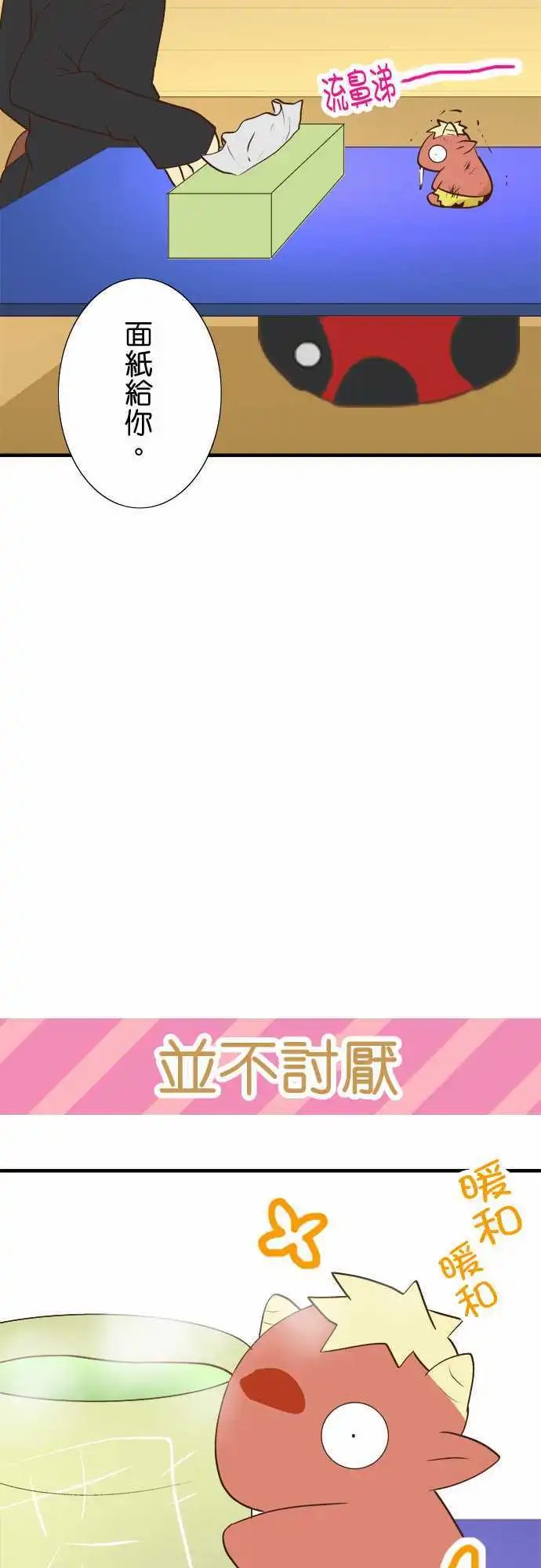 第20回