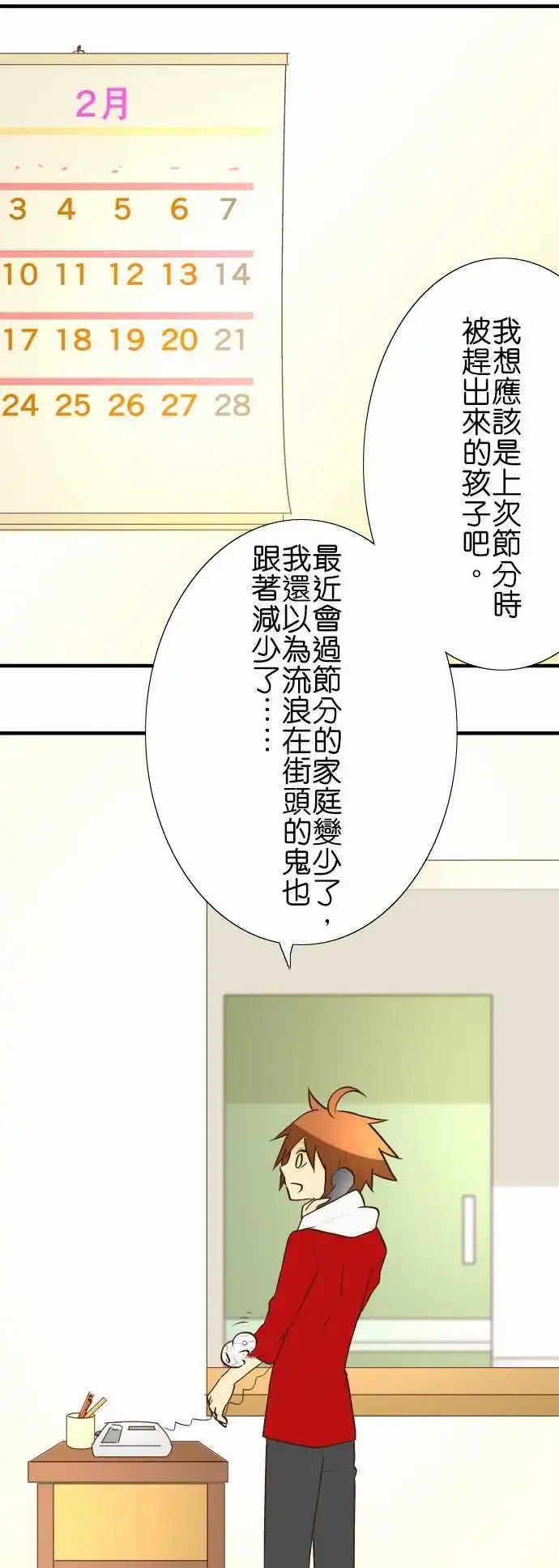第20回