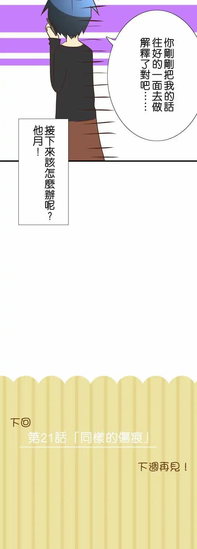 第20回