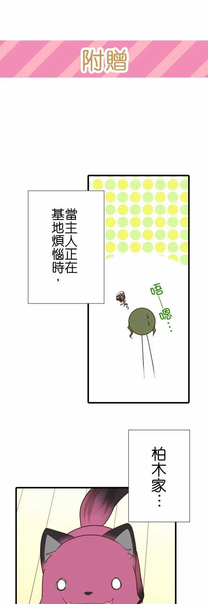200-主人