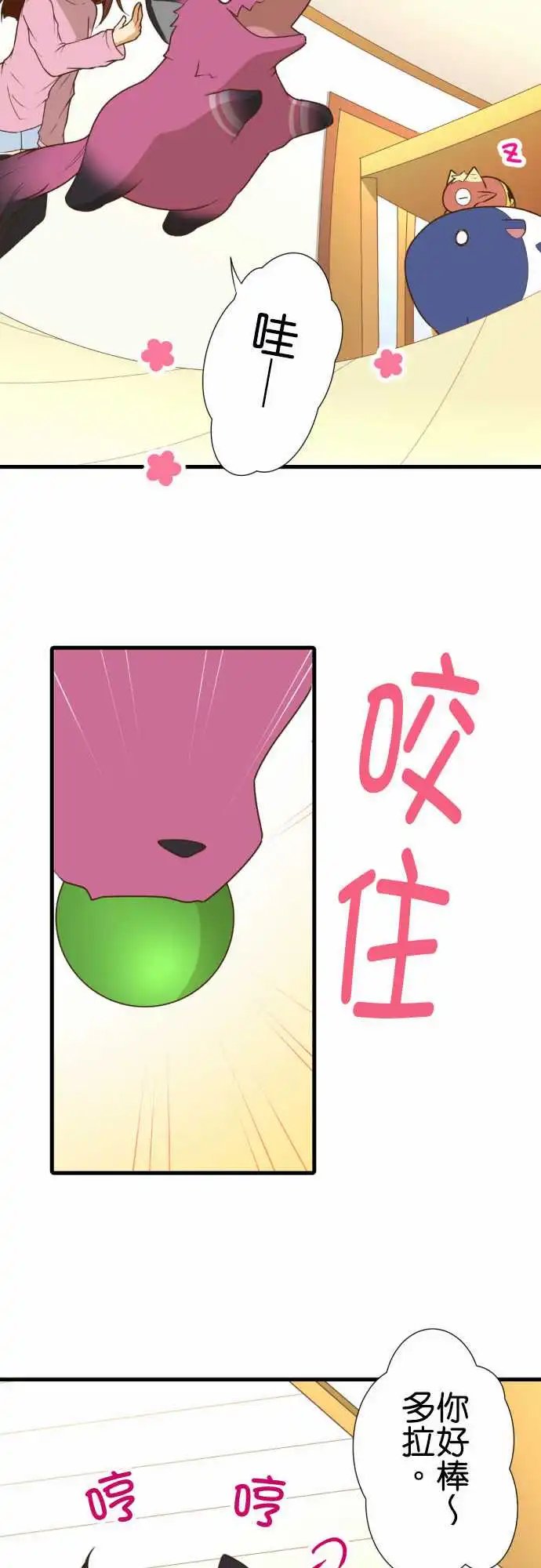 200-主人