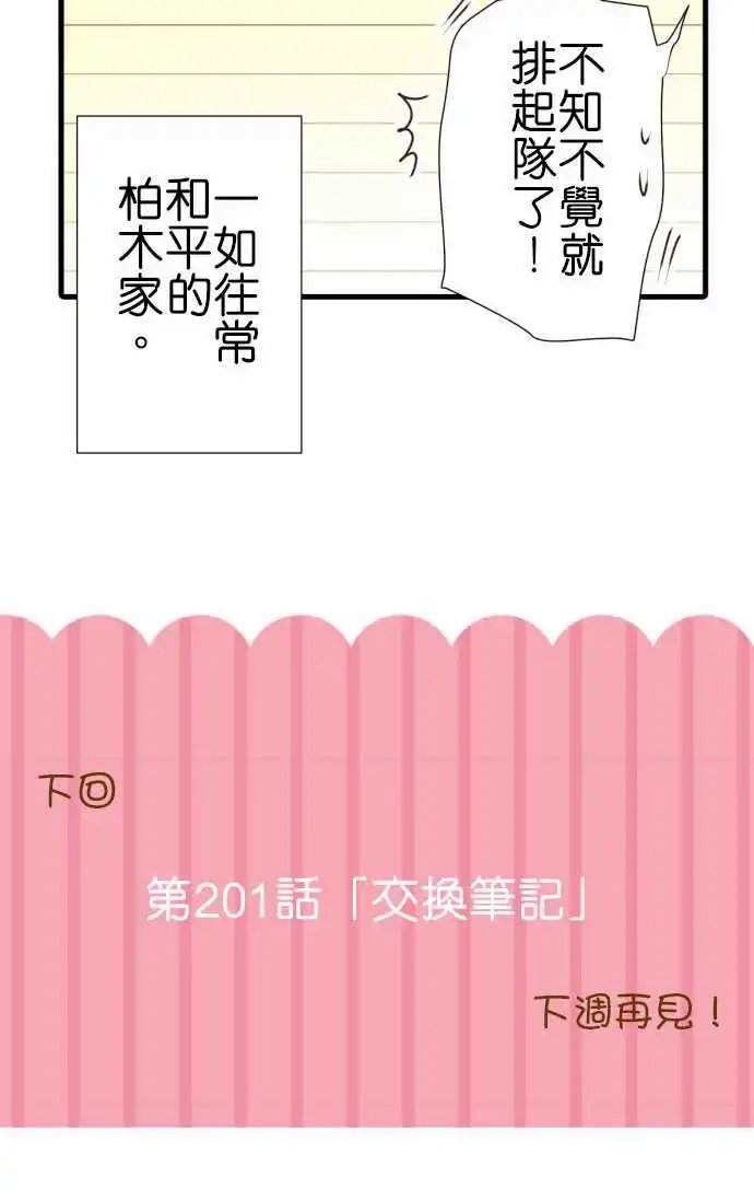 200-主人