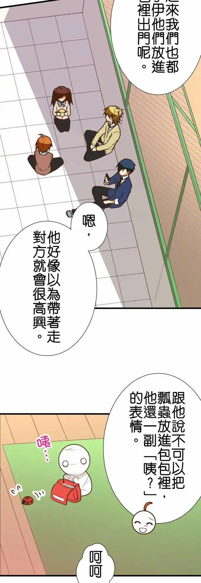 201-交换笔记