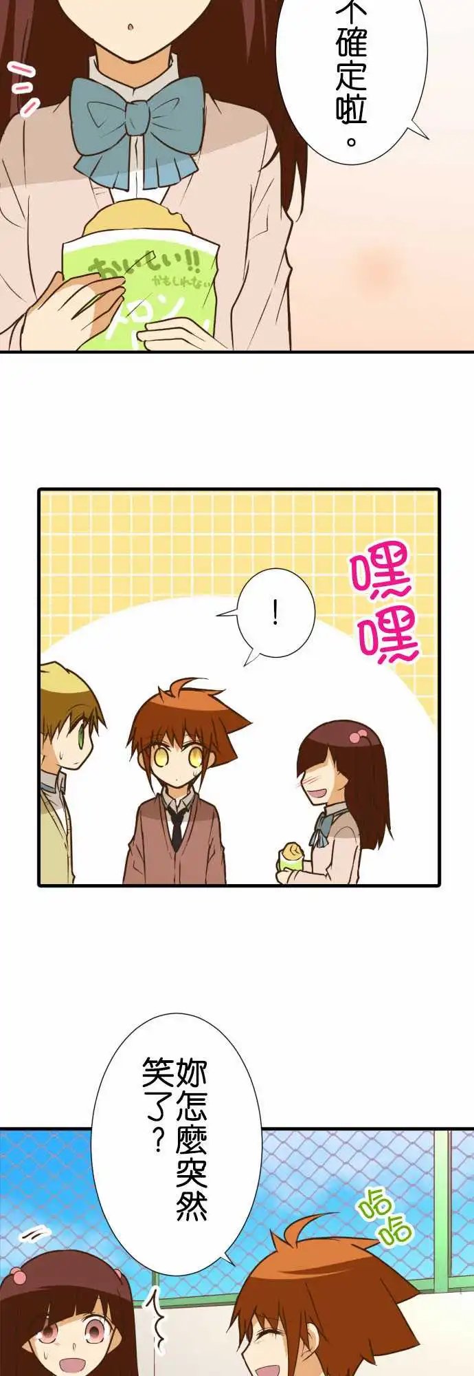 201-交换笔记