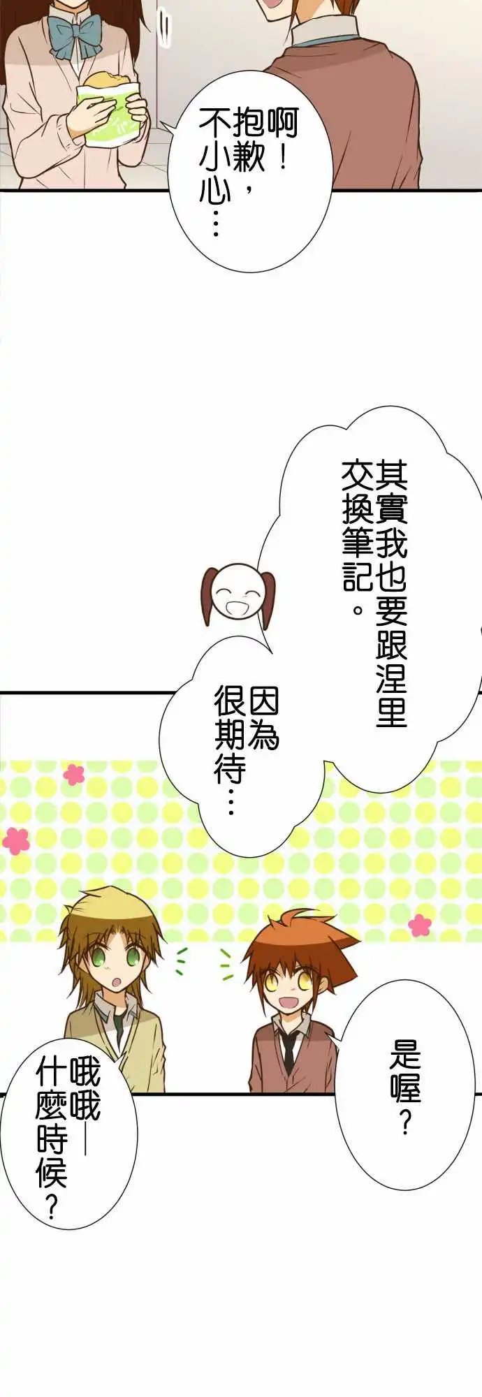 201-交换笔记