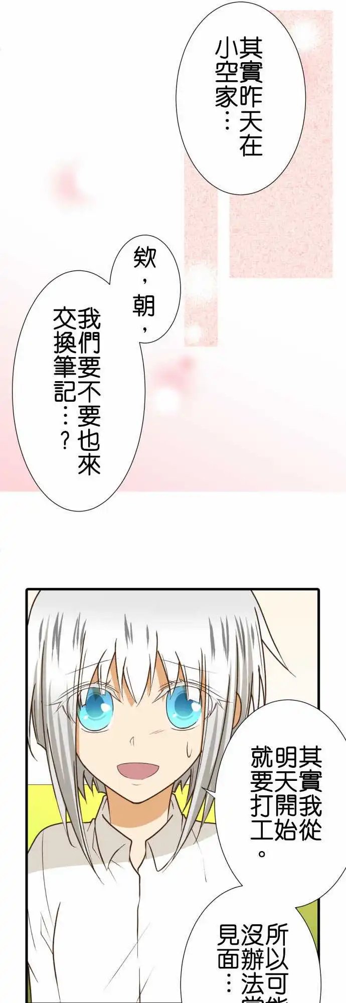 201-交换笔记