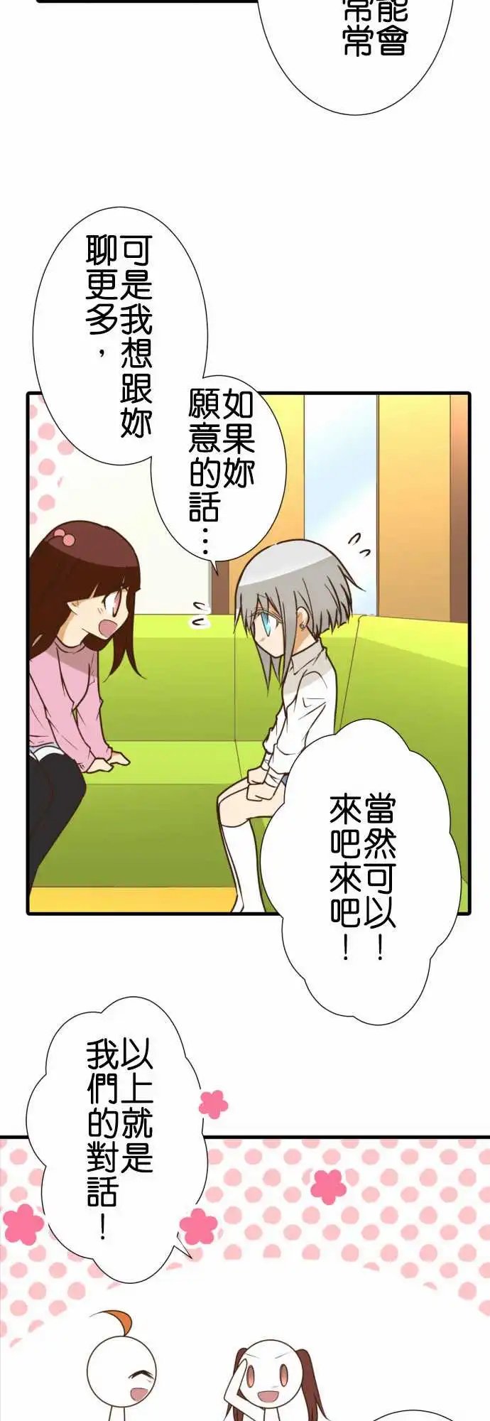 201-交换笔记