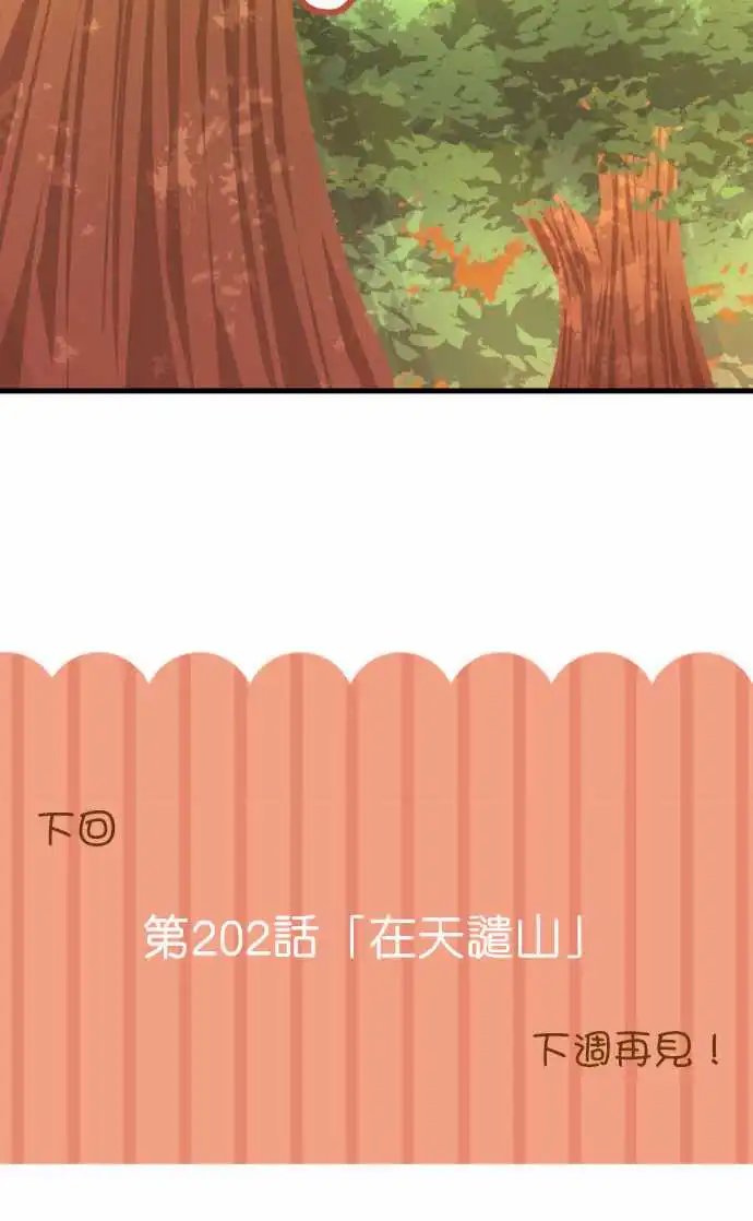201-交换笔记