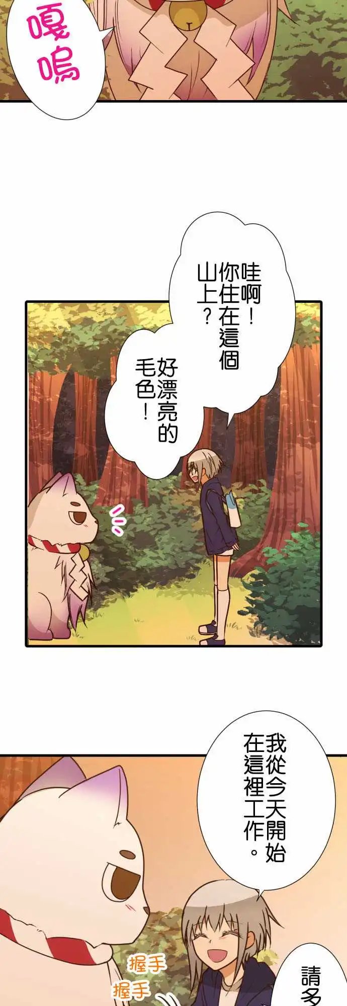 202-在天谴山