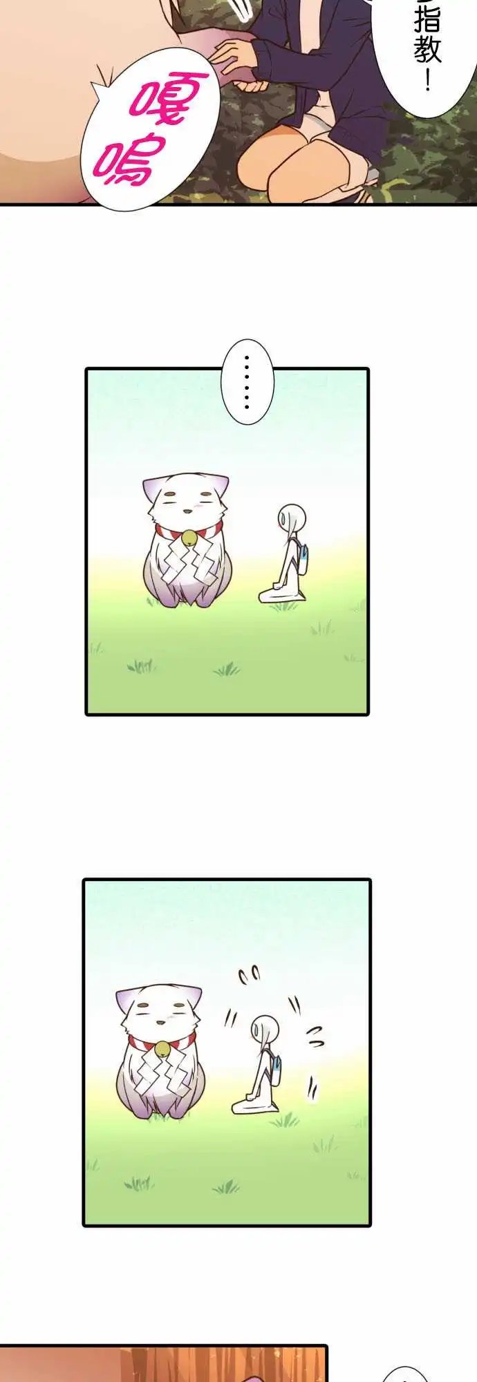 202-在天谴山