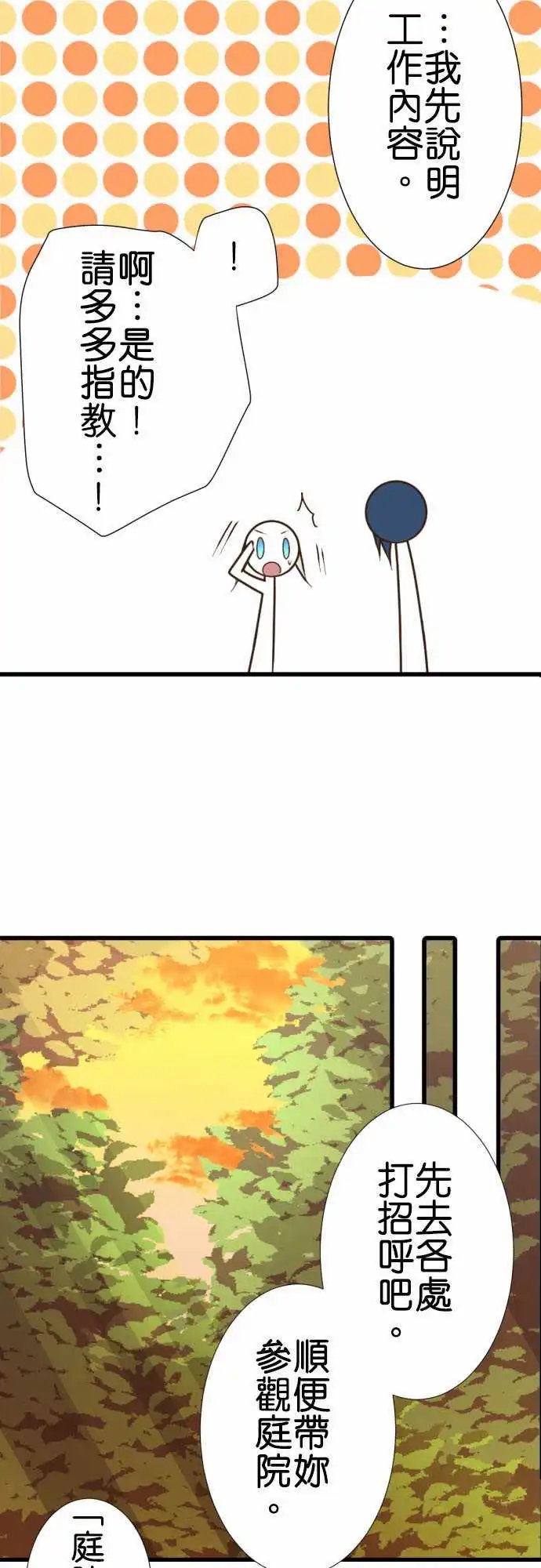 202-在天谴山