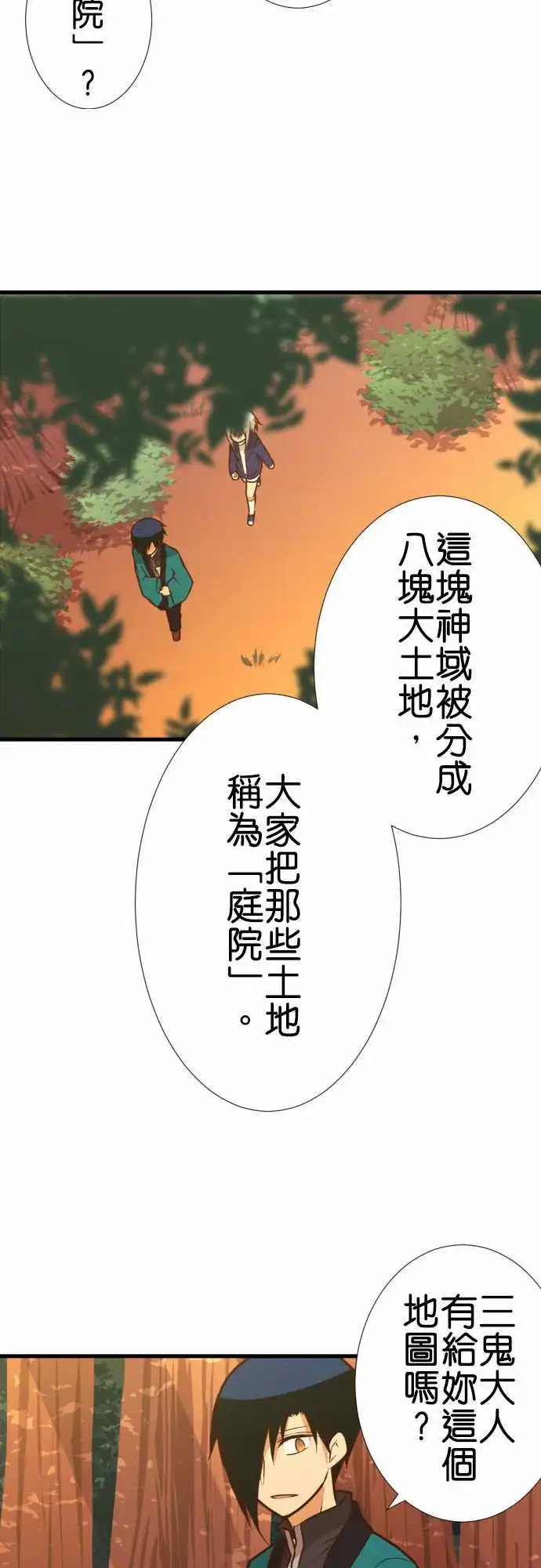 202-在天谴山