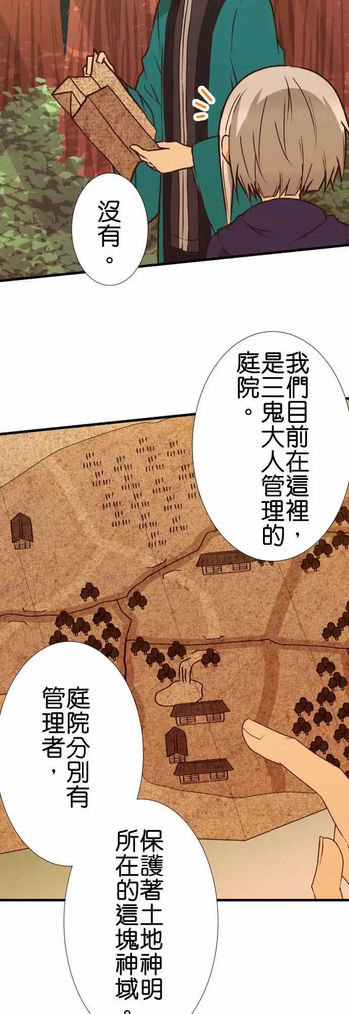 202-在天谴山