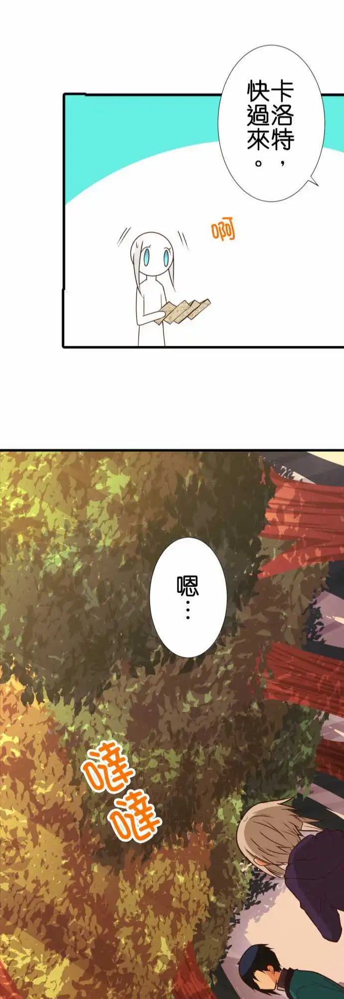 202-在天谴山