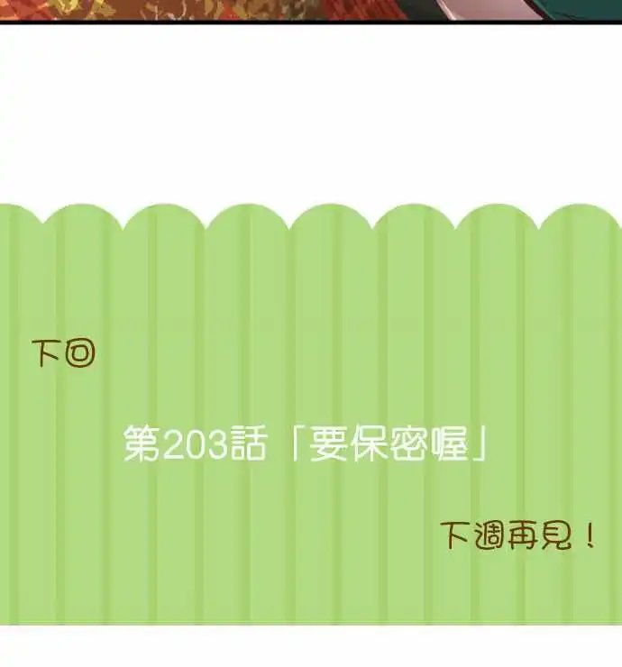 202-在天谴山