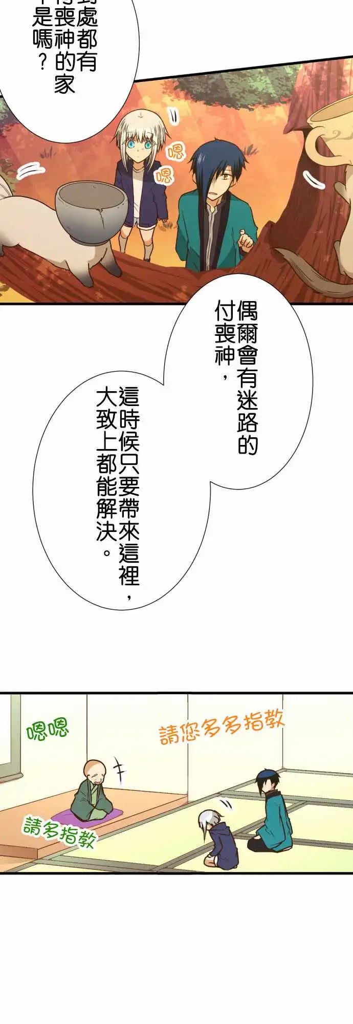 203-要保密哦
