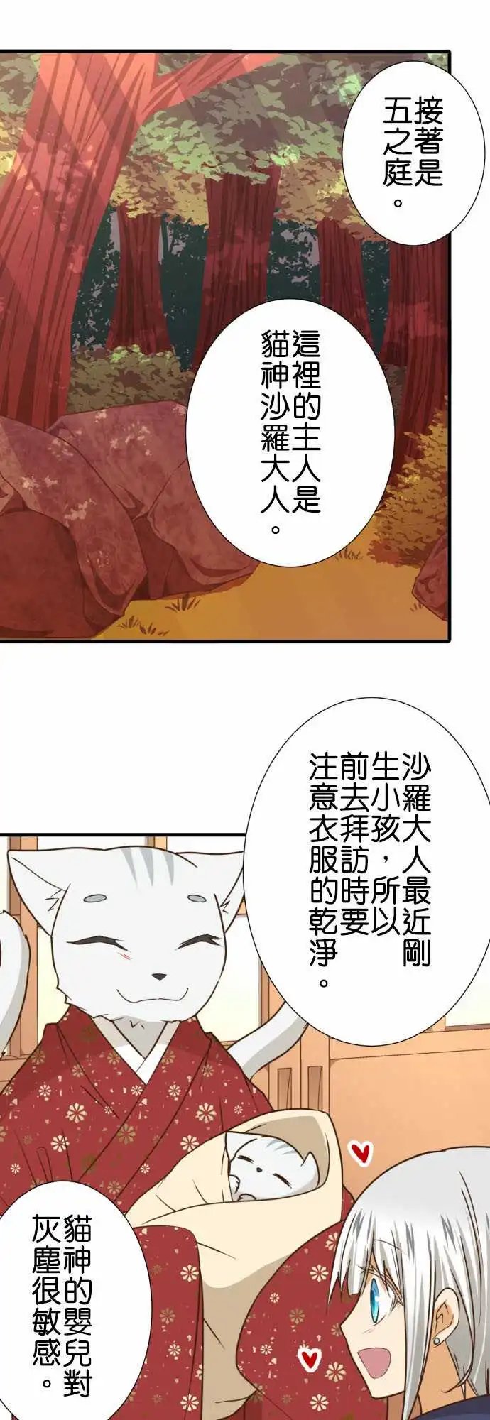 203-要保密哦