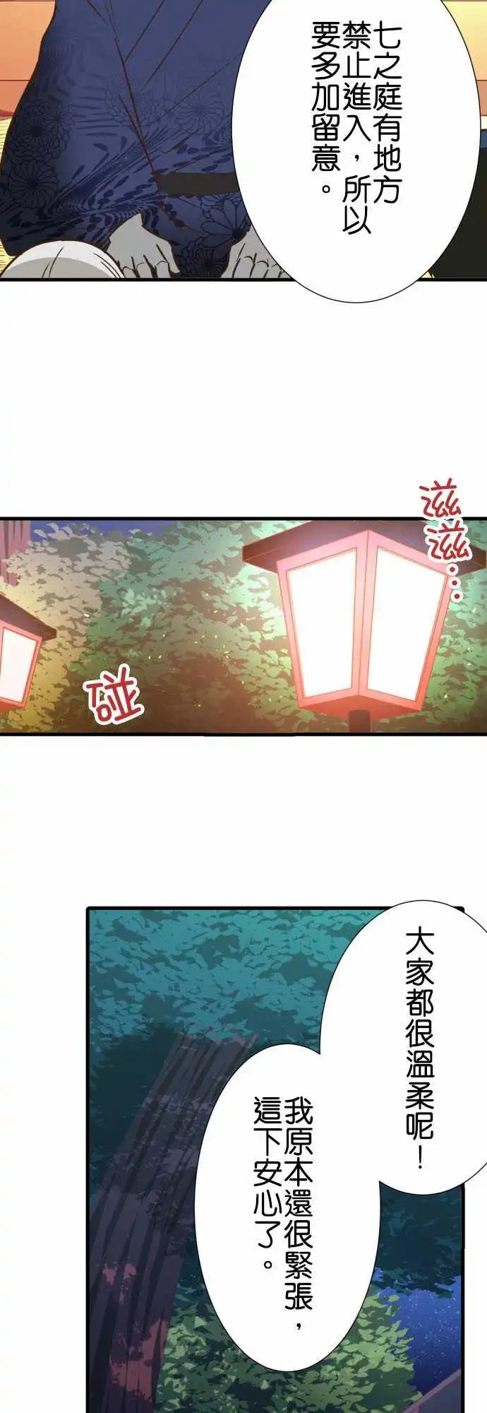 203-要保密哦