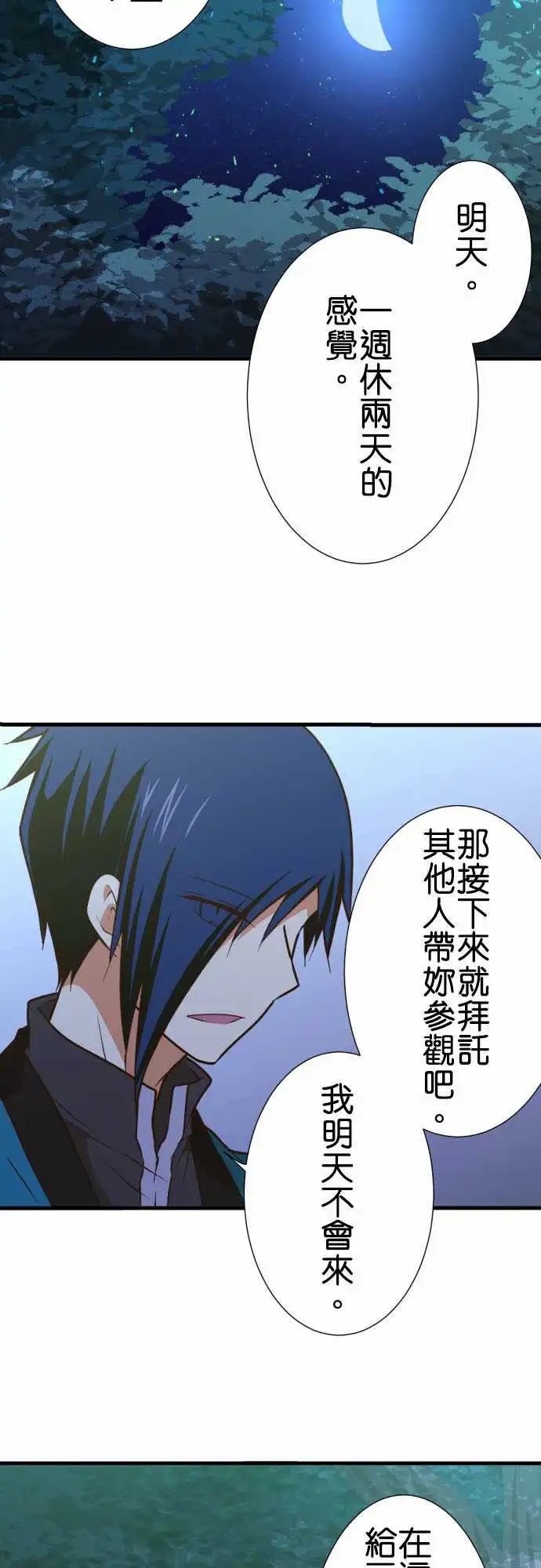 203-要保密哦