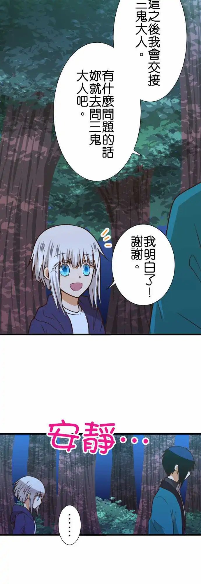 203-要保密哦