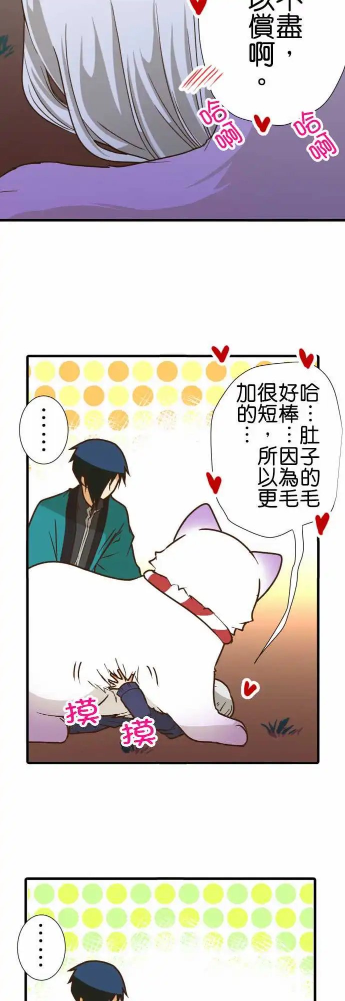 203-要保密哦
