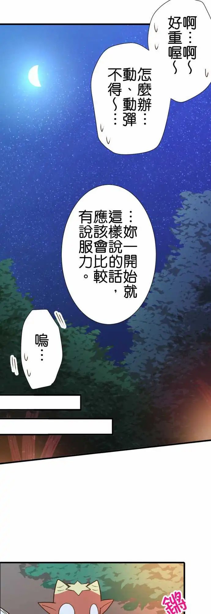 203-要保密哦