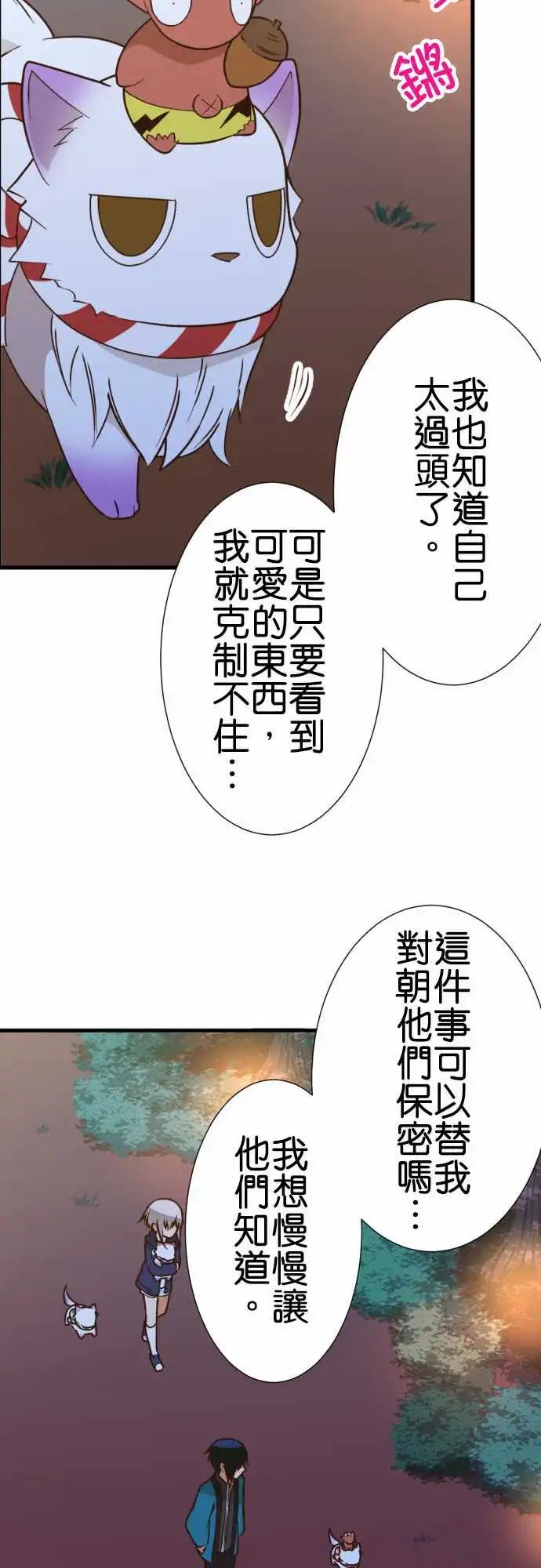 203-要保密哦