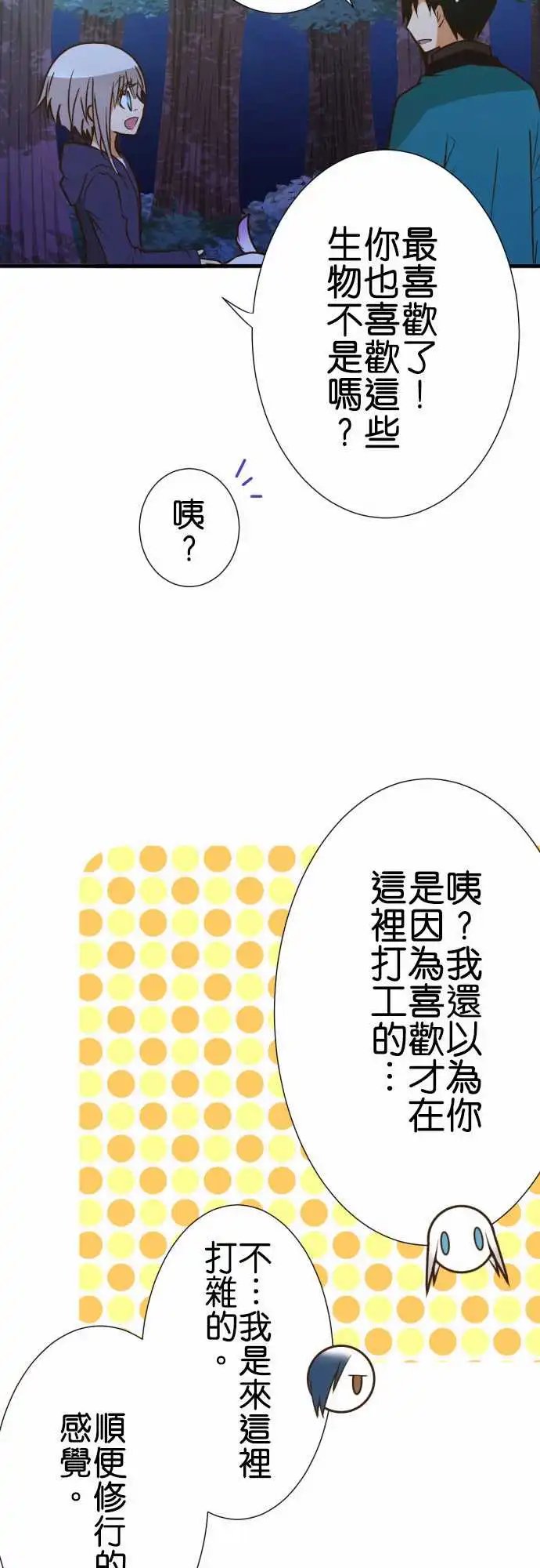 203-要保密哦