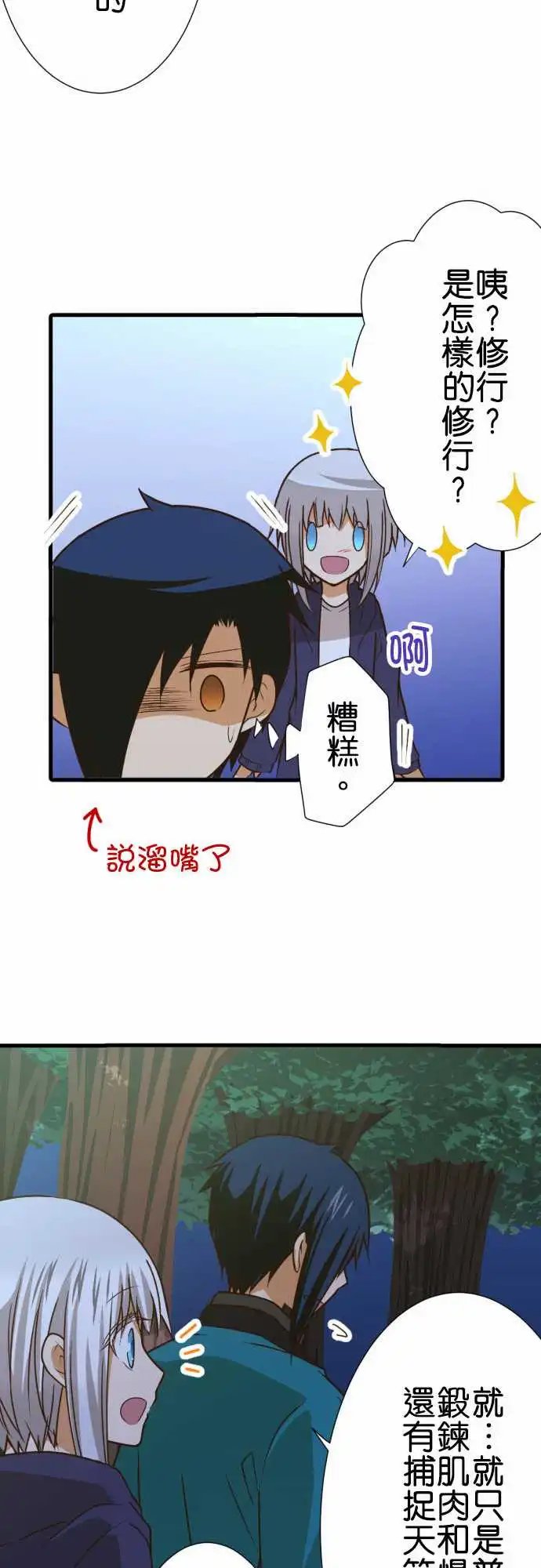 203-要保密哦