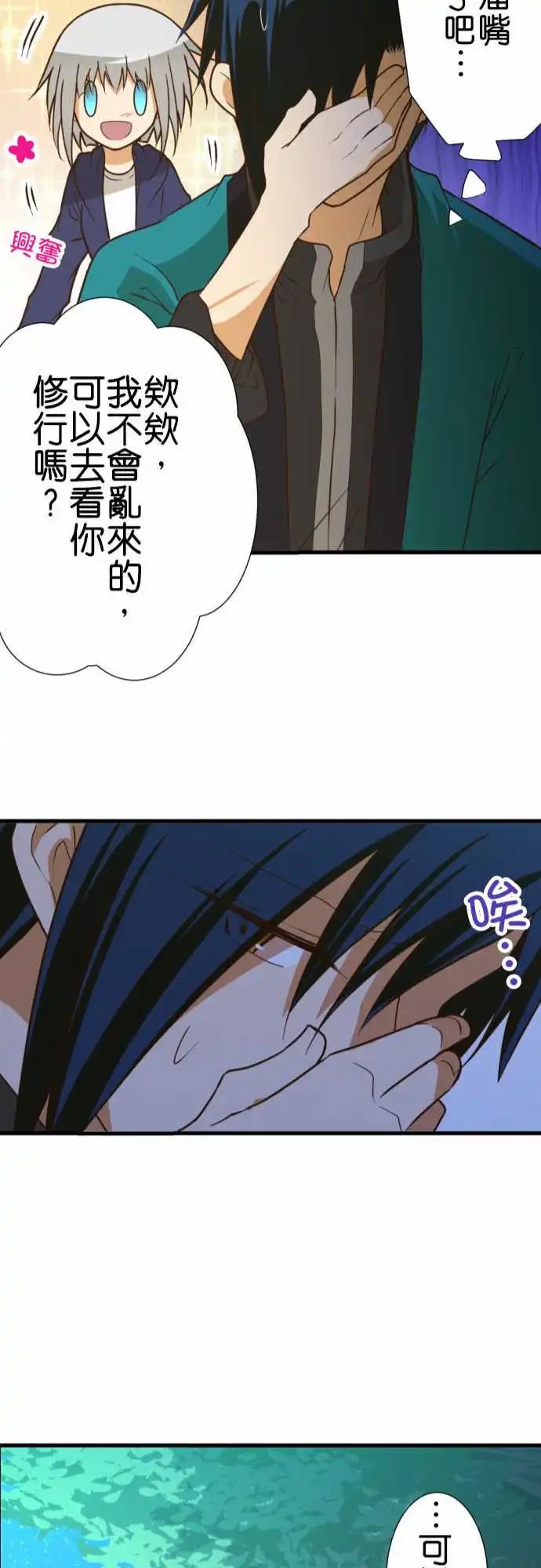 203-要保密哦