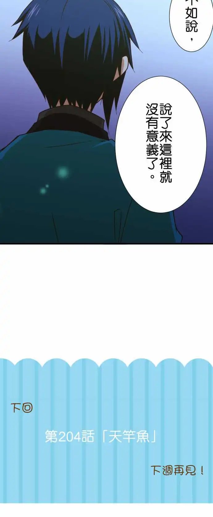 203-要保密哦