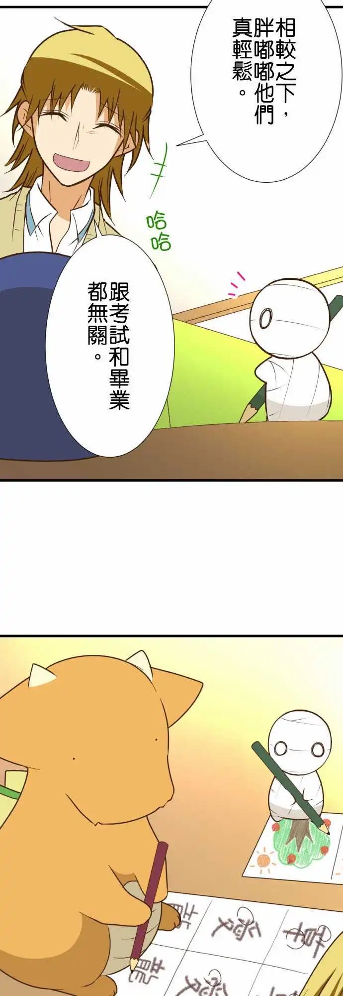 204-天竿鱼