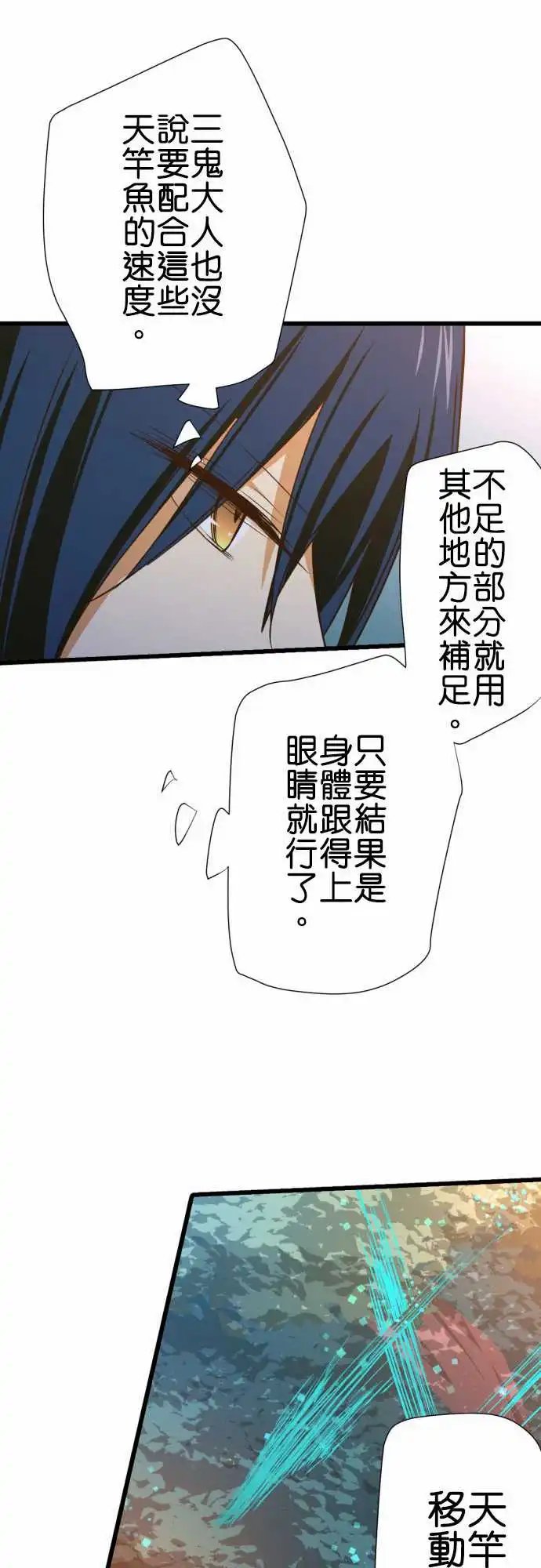 204-天竿鱼