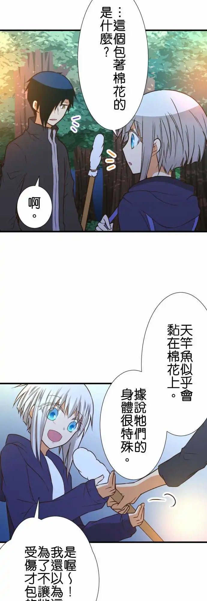 204-天竿鱼