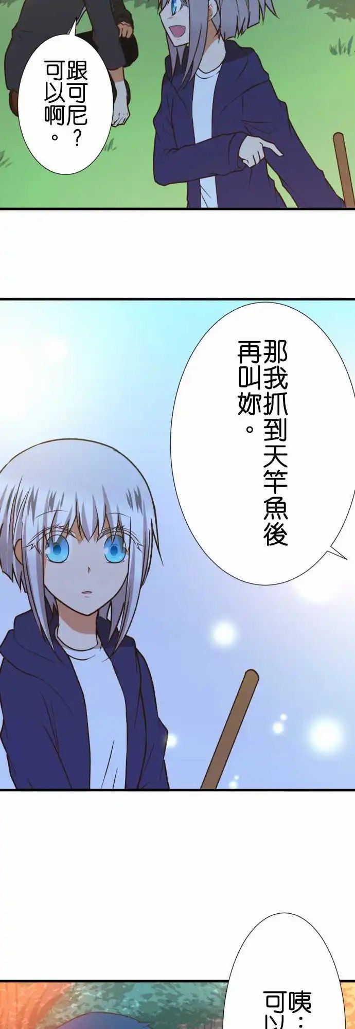 204-天竿鱼