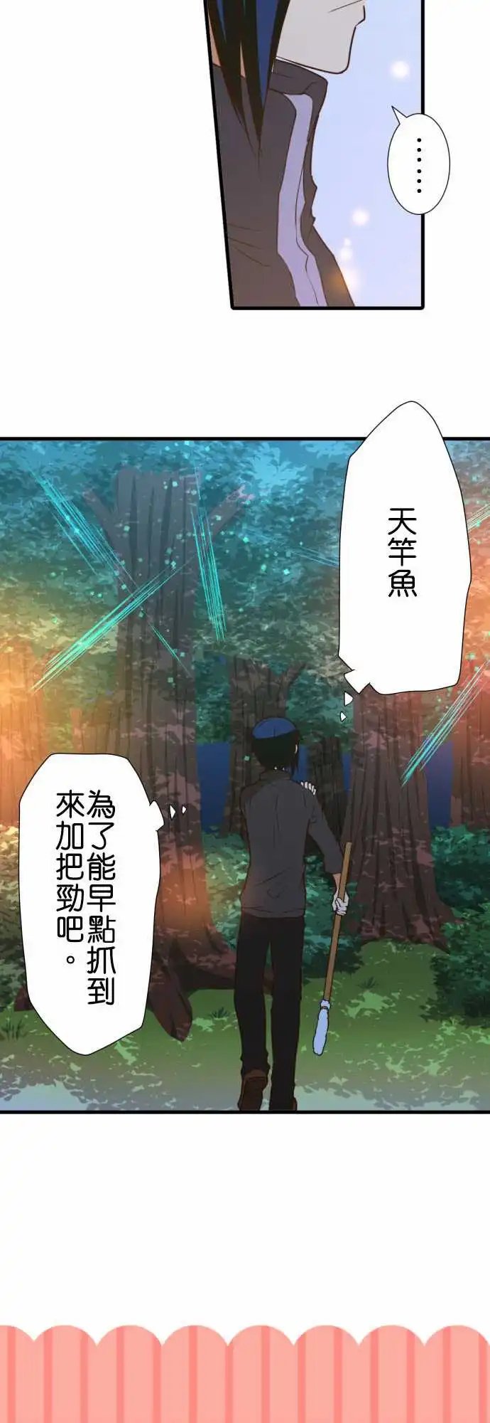 204-天竿鱼