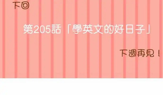 204-天竿鱼
