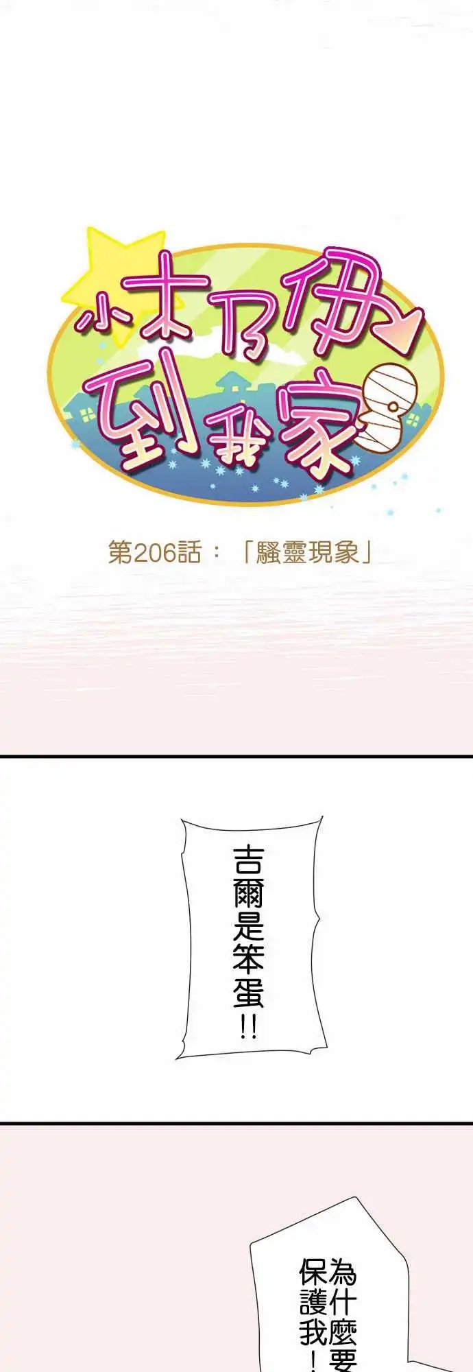 206-骚灵现象