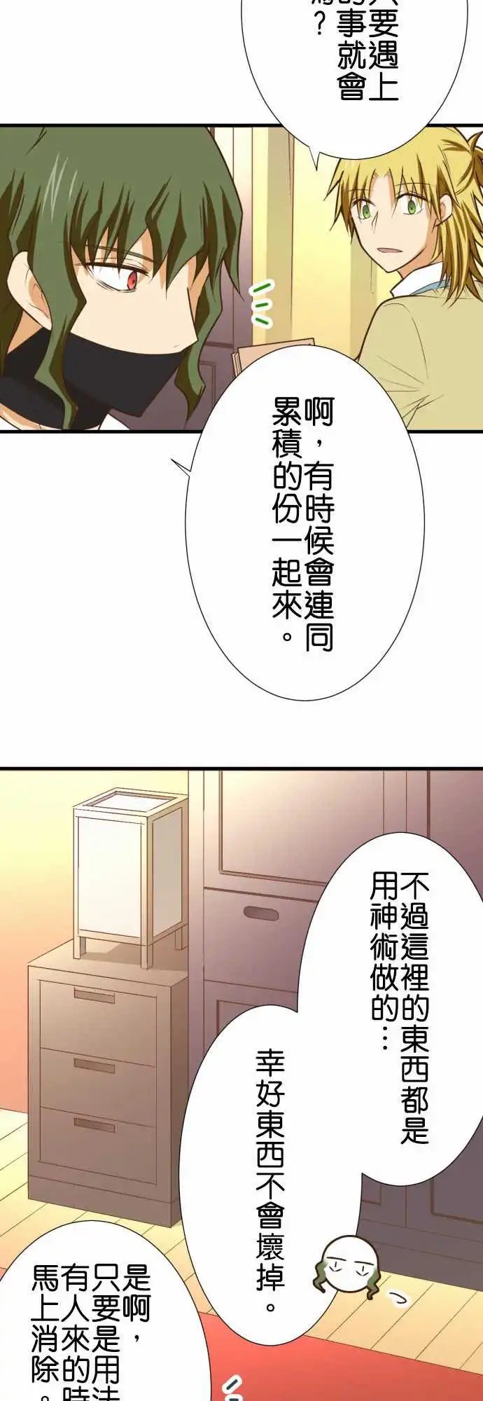206-骚灵现象