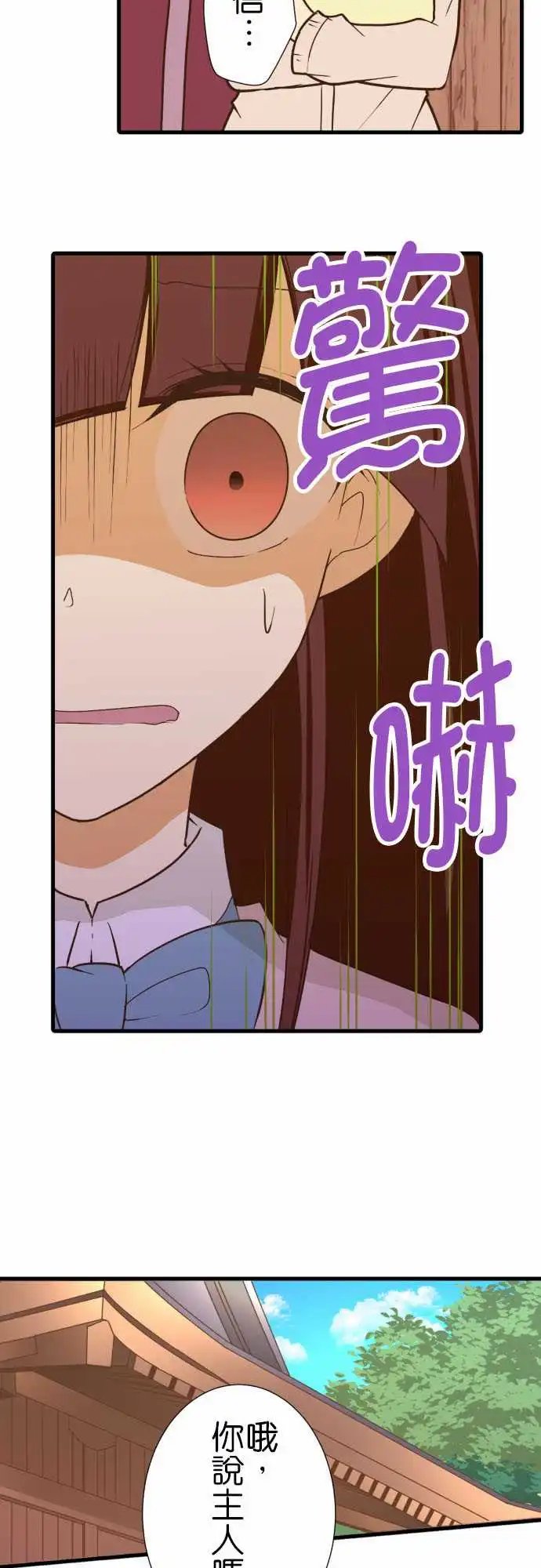207-神明大人离家出走！？
