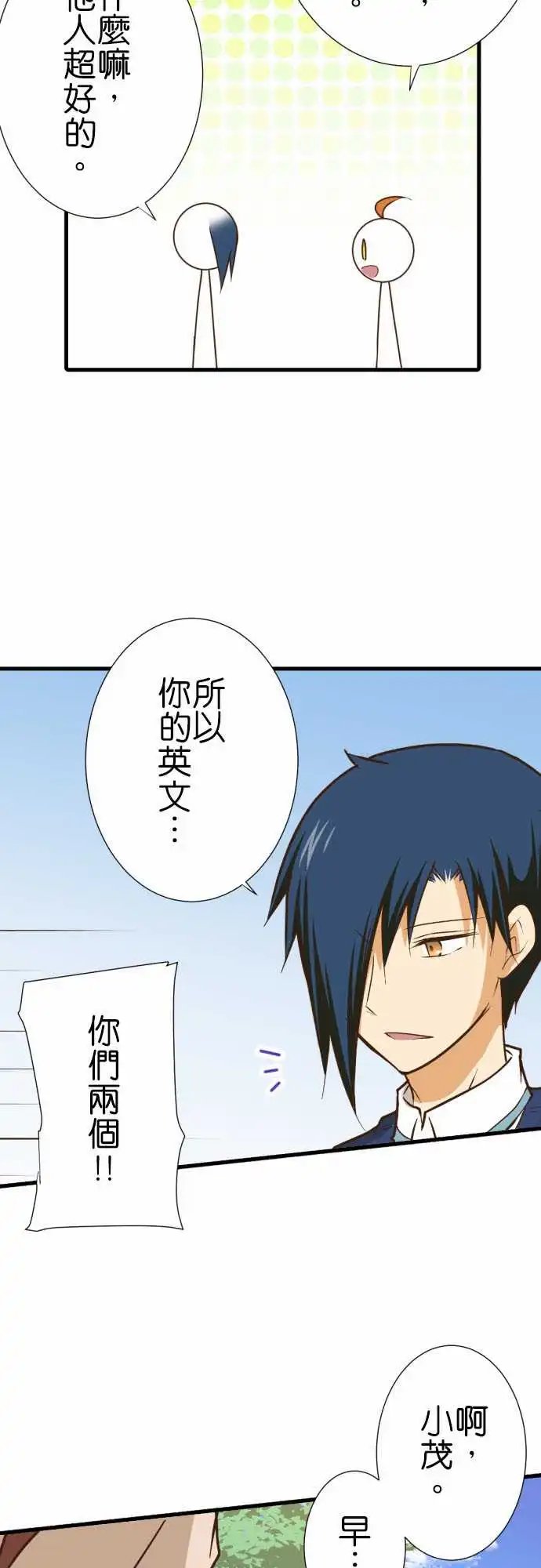 207-神明大人离家出走！？