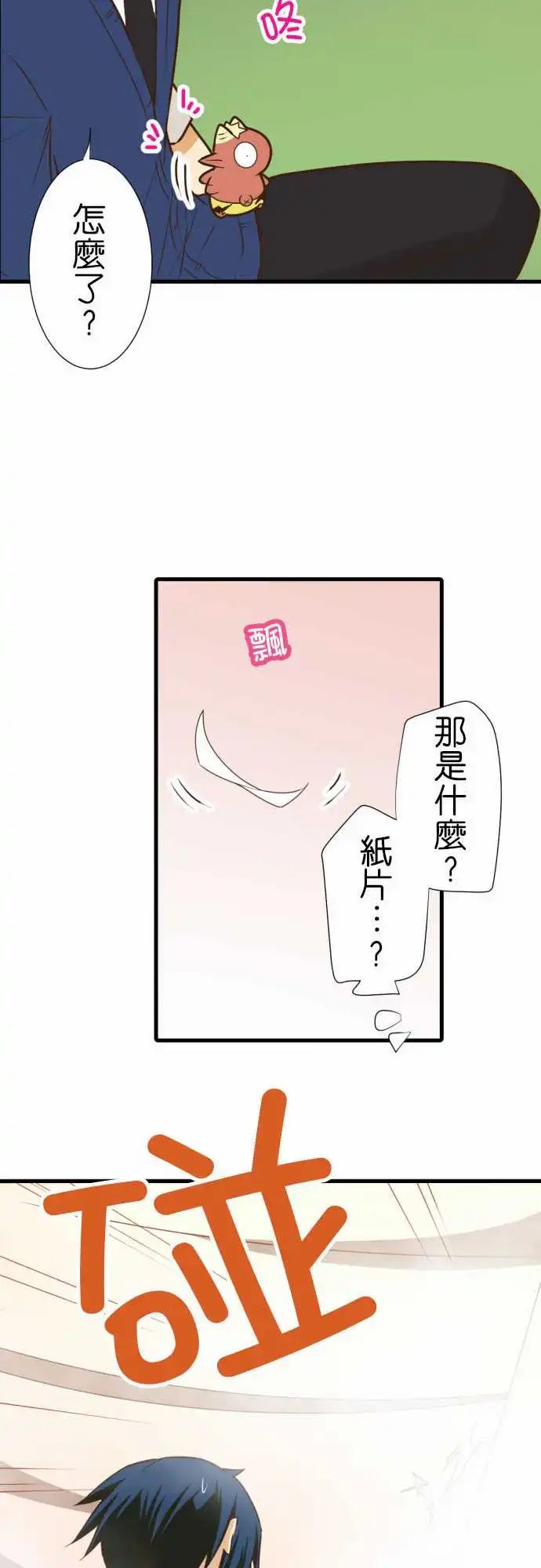 207-神明大人离家出走！？
