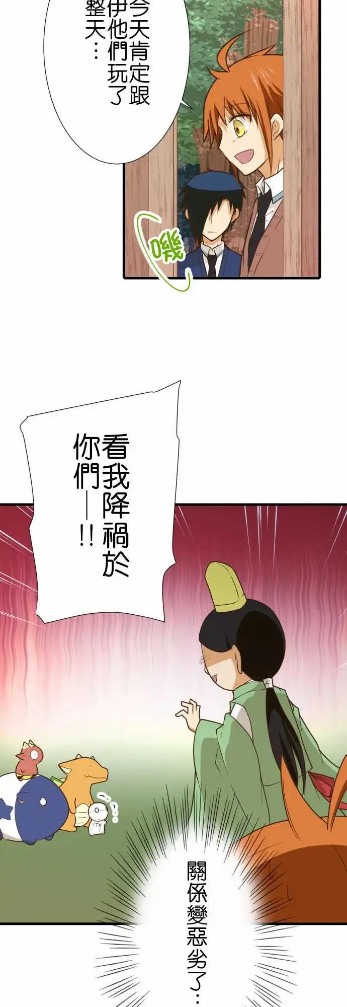 208-临时的神明大人
