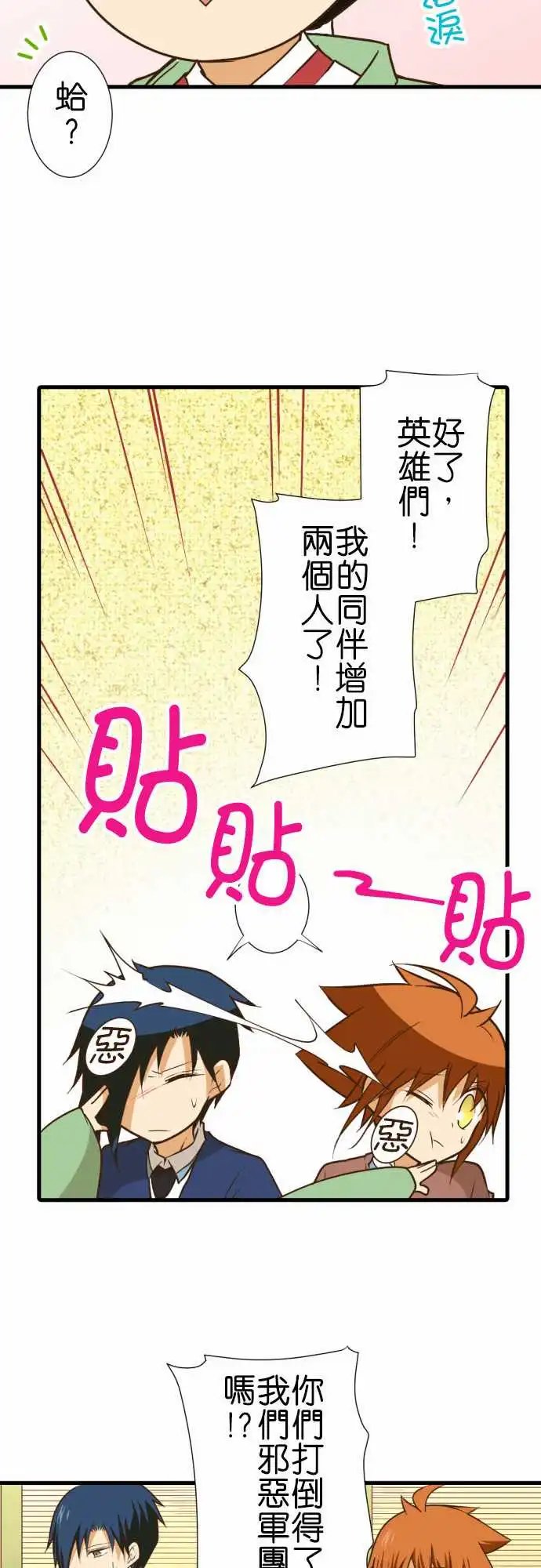 208-临时的神明大人