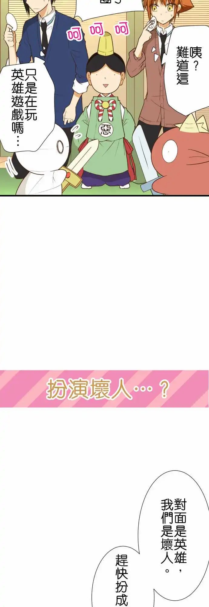 208-临时的神明大人