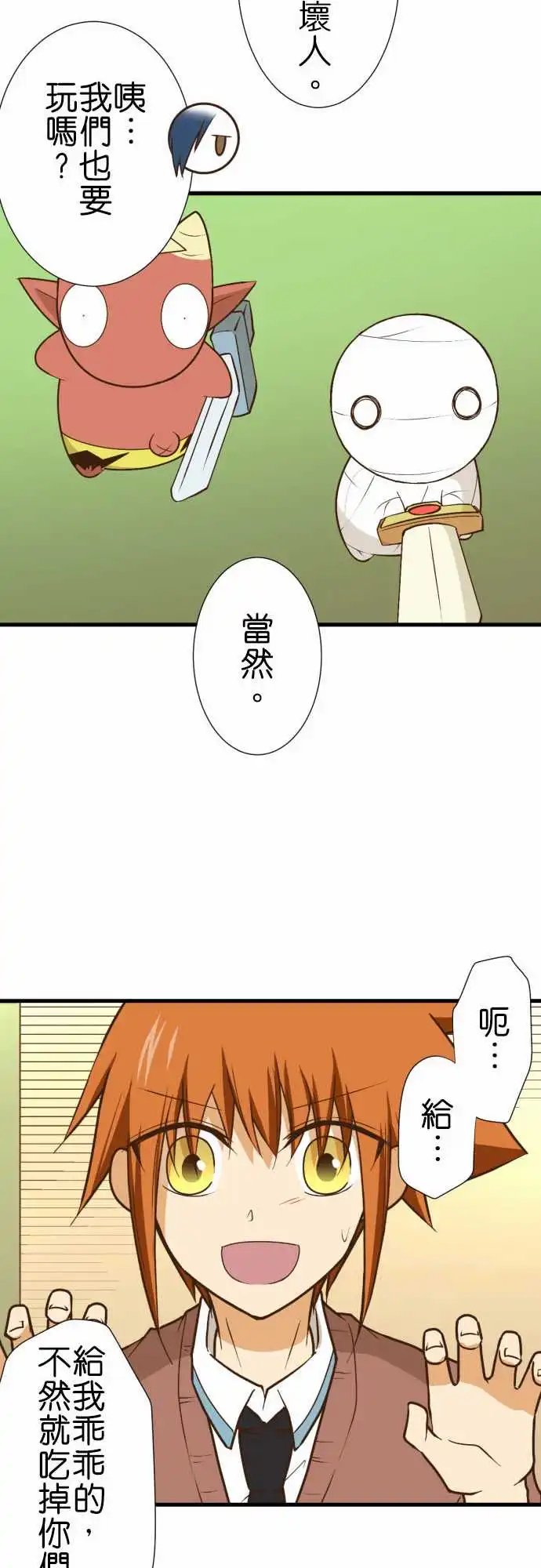 208-临时的神明大人