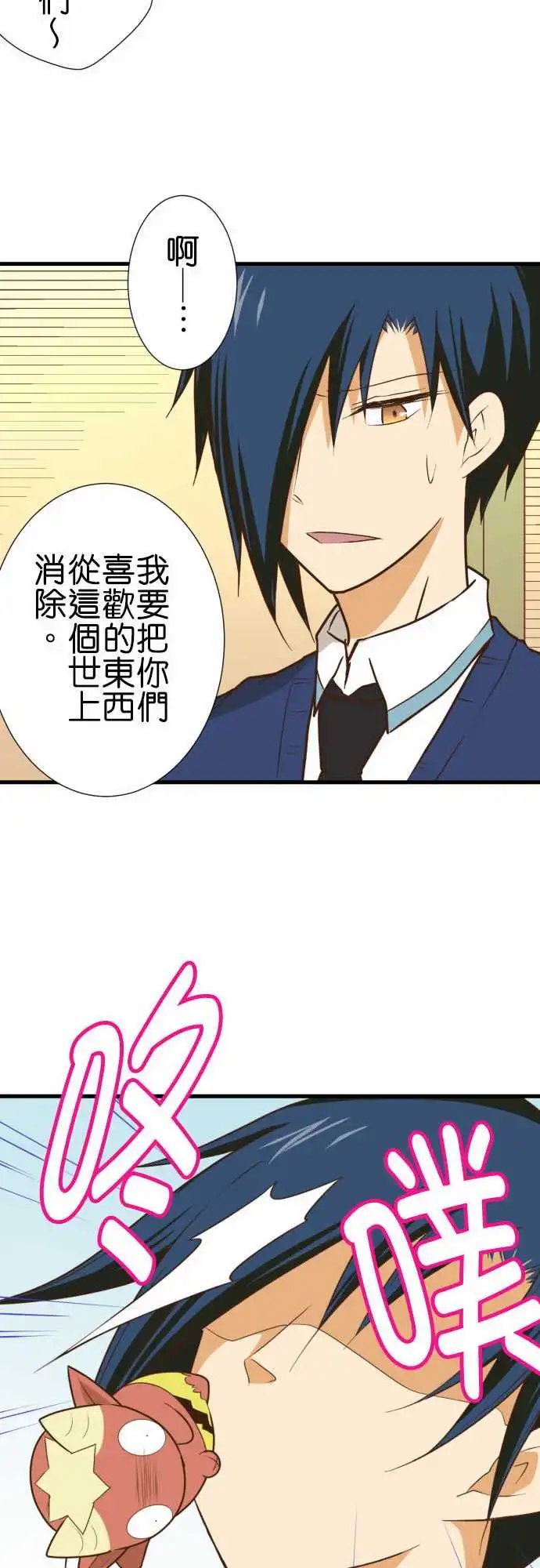 208-临时的神明大人